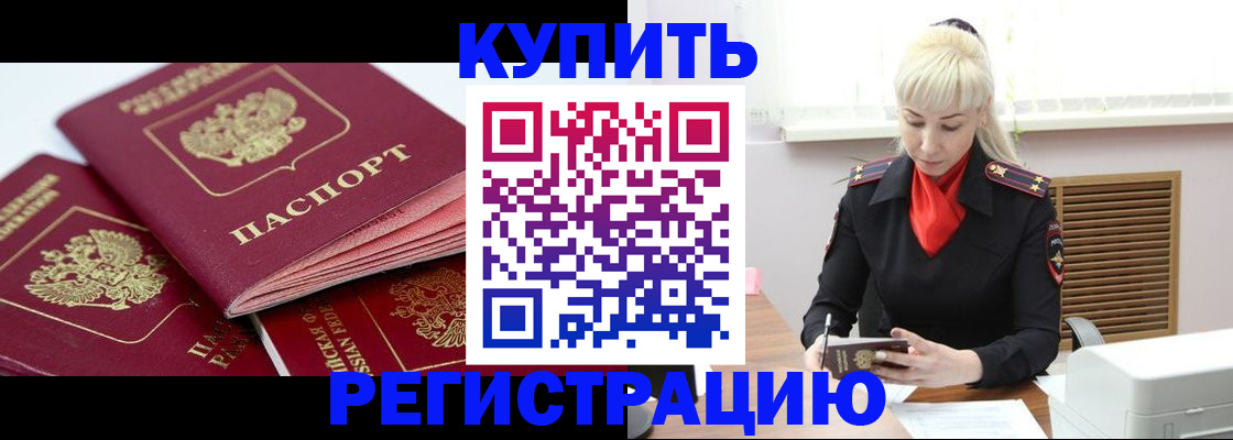 регистрация для дет. сада в Улан-Удэ