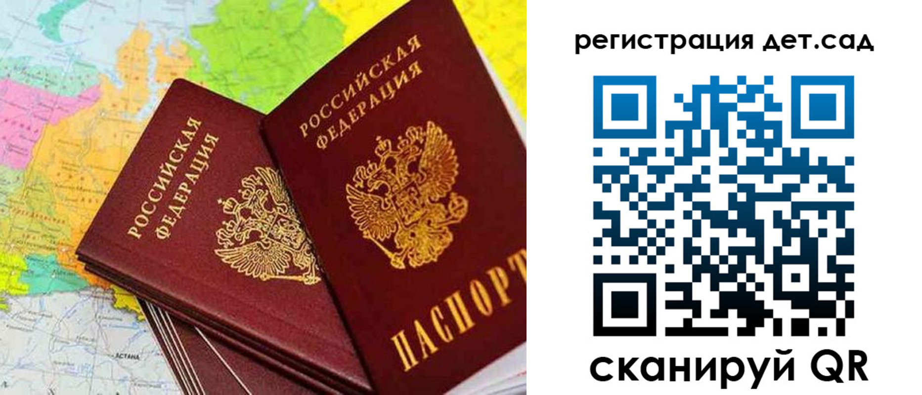 временная регистрация надежно в Улан-Удэ