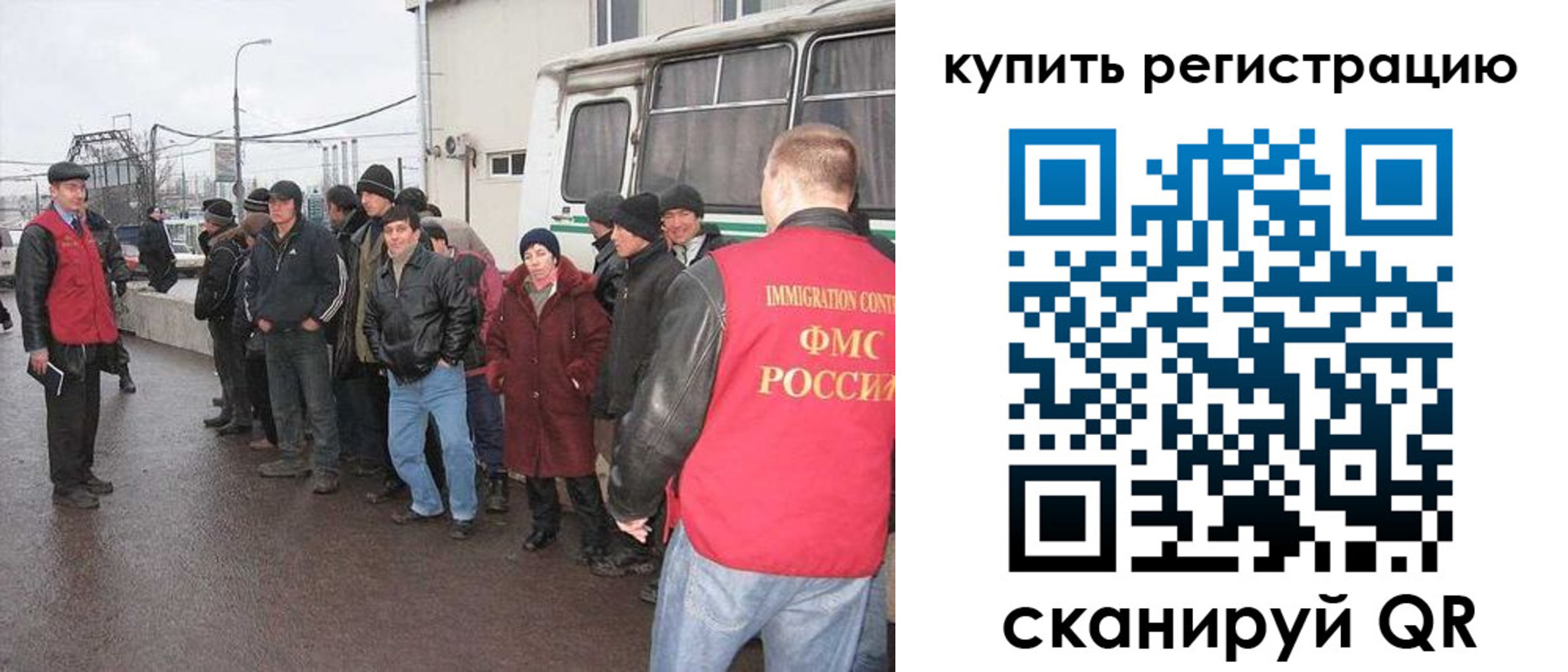 прописка 2025 в Улан-Удэ