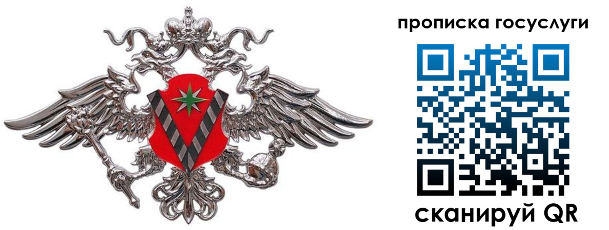 прописка гарантия в Улан-Удэ