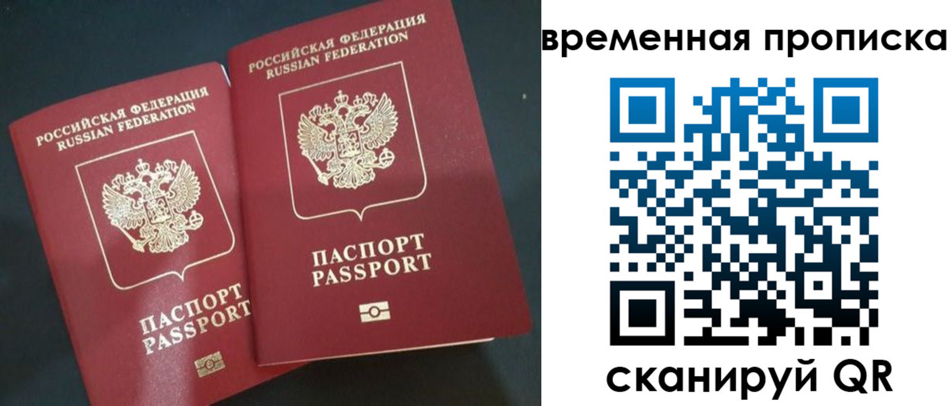 временная регистрация собственник в Улан-Удэ