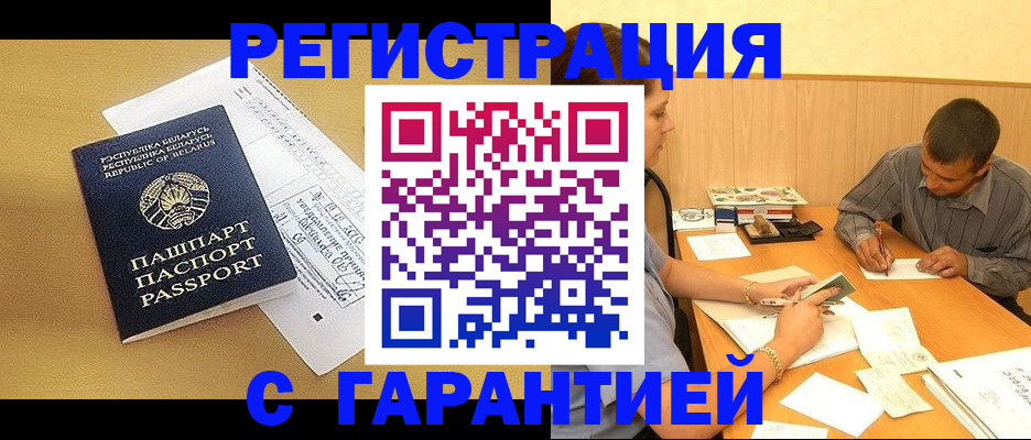прописка иностранных граждан в Улан-Удэ