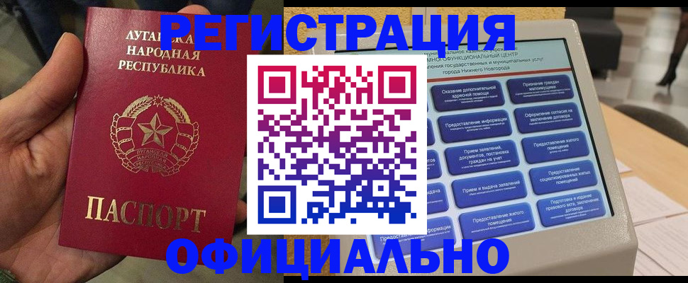 временная регистрация собственник в Улан-Удэ