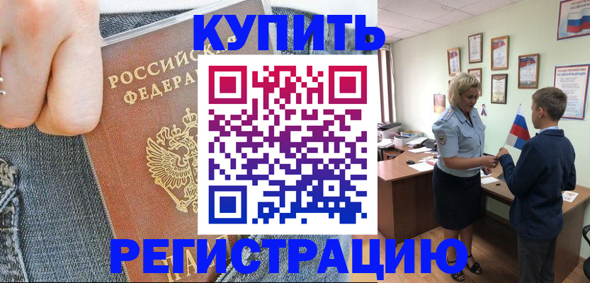 временная регистрация госуслуги в Улан-Удэ