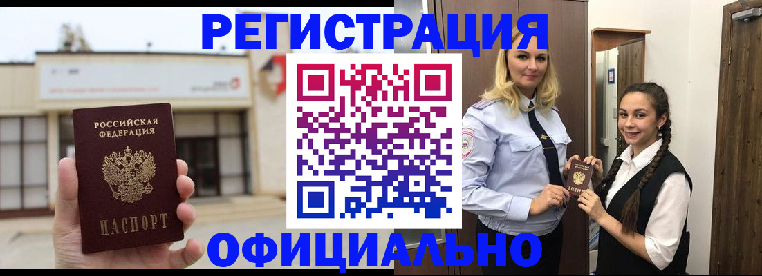 прописка поиск в Улан-Удэ