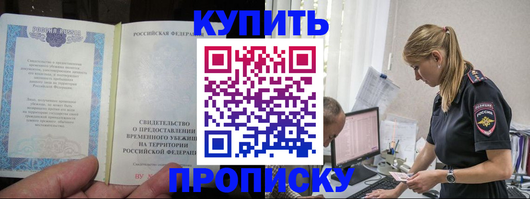 миграционный учет в Улан-Удэ