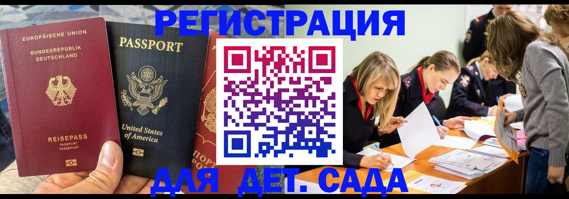 временная прописка в Улан-Удэ