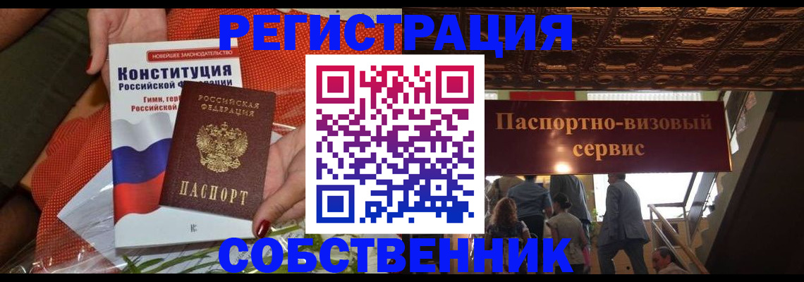 временная регистрация недорого в Улан-Удэ