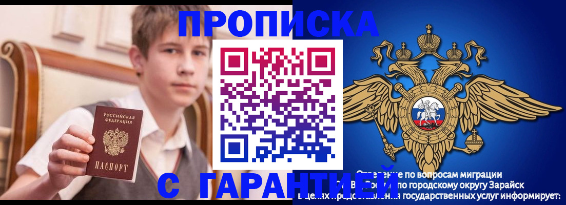 временная регистрация собственник в Улан-Удэ