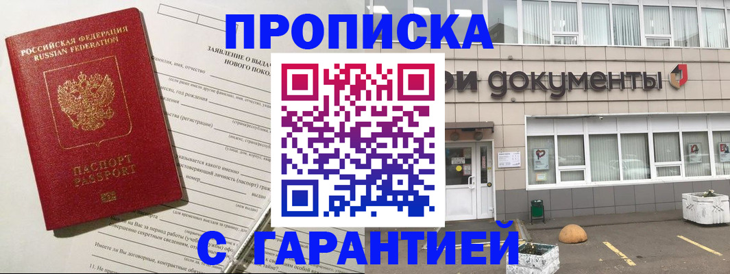 временная регистрация госуслуги в Улан-Удэ