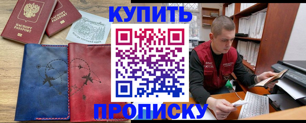 временная регистрация гарантия в Улан-Удэ