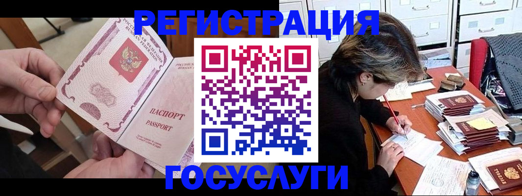 временная регистрация госуслуги в Улан-Удэ
